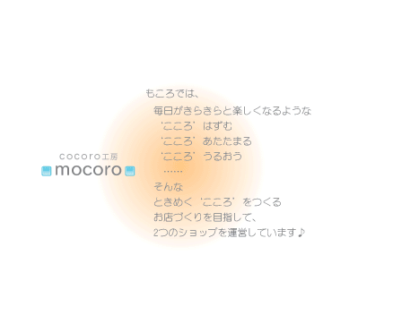 オリジナルカレンダー制作・雑貨mocoro